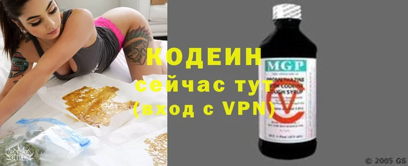 Кодеиновый сироп Lean напиток Lean (лин)  Сорск 