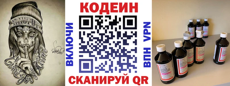 что такое   Сорск  Codein напиток Lean (лин) 