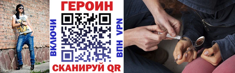 Героин герыч  гидра рабочий сайт  Сорск 