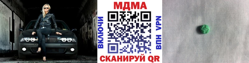 МДМА кристаллы  купить закладку  Сорск 