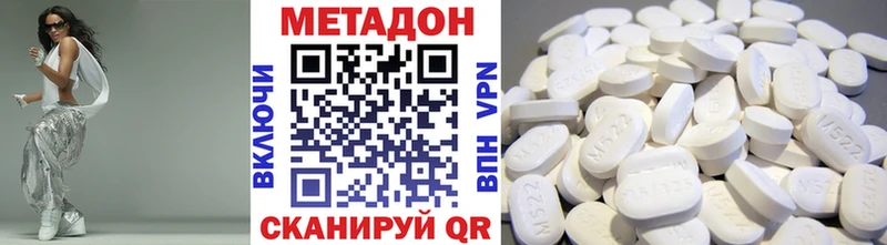 Метадон methadone  Сорск 